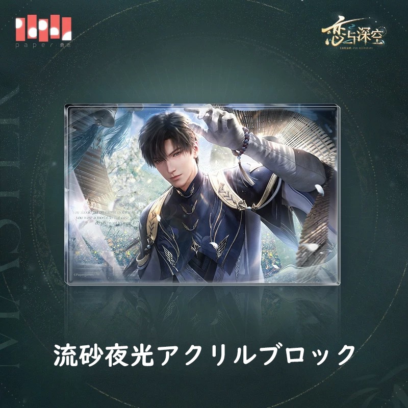在庫販売】レイ 九黎司命シリーズ 恋と深空