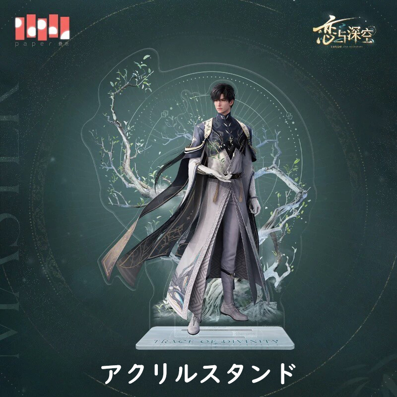 在庫販売】レイ 九黎司命シリーズ 恋と深空