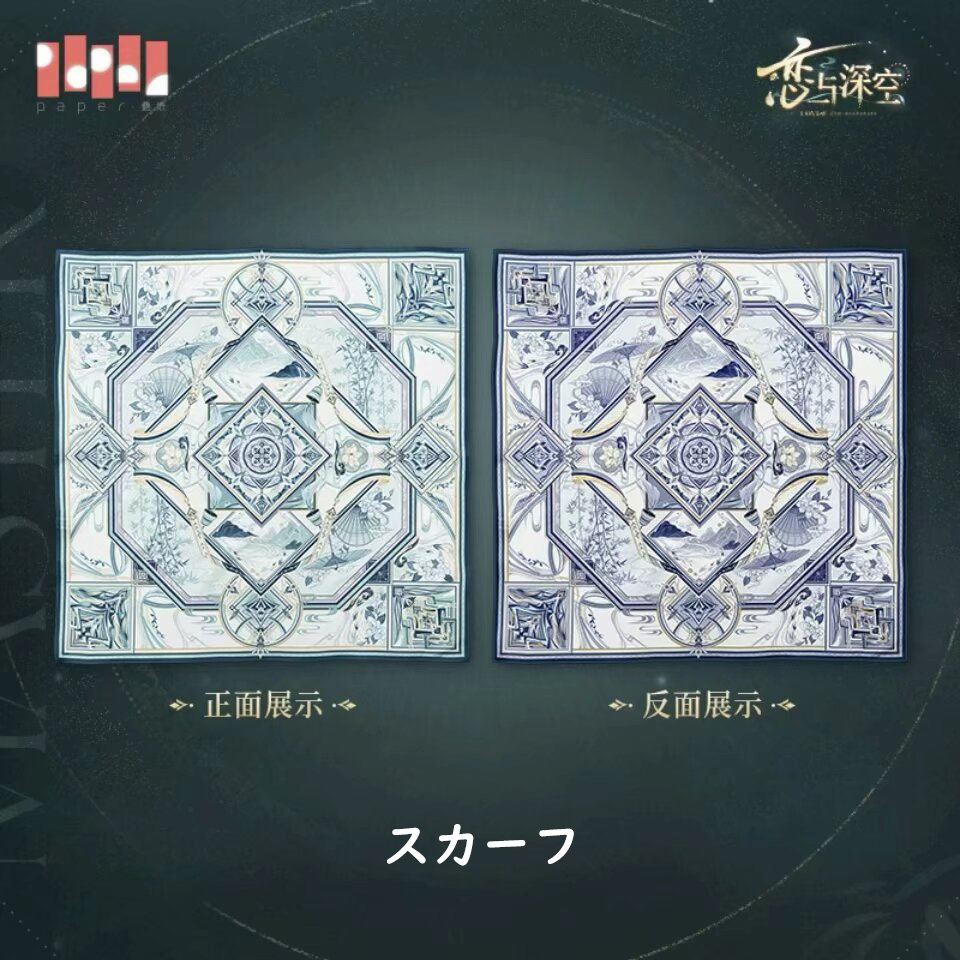 在庫販売】レイ 九黎司命シリーズ 恋と深空