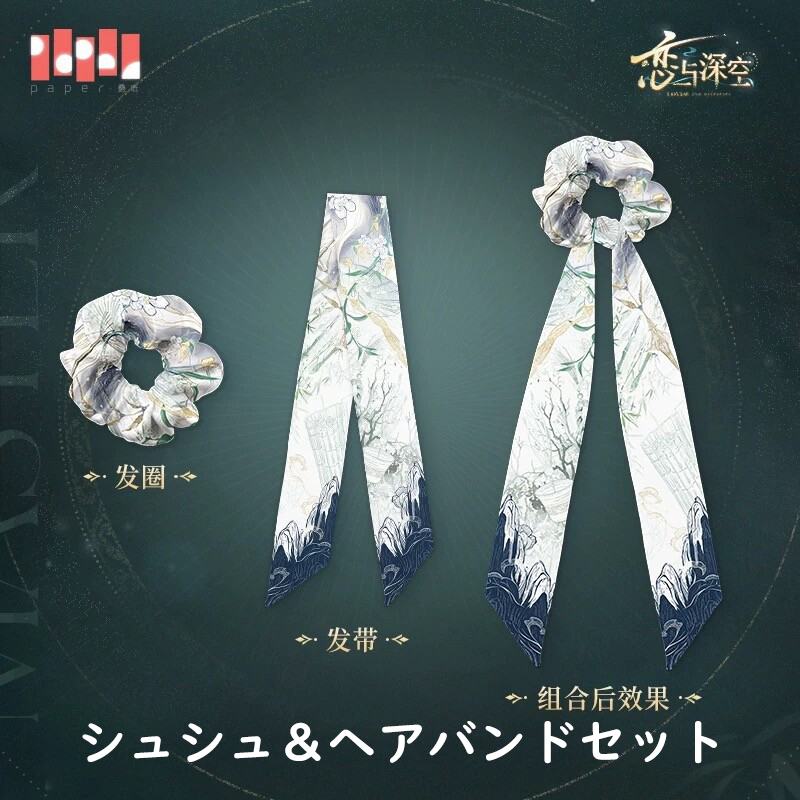 在庫販売】レイ 九黎司命シリーズ 恋と深空