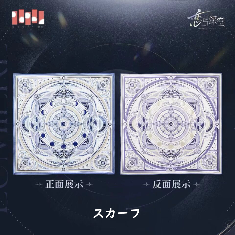 在庫販売】セイヤ 追光シリーズ 恋と深空
