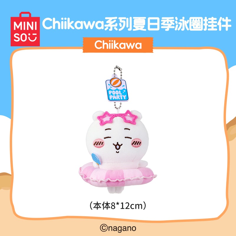 【海外限定】ちいかわminiso 猛暑の夏 マスコット 浮き輪 全7点セット 海外限定】ちいかわminiso 猛暑の夏 マスコット 浮き輪 全7点