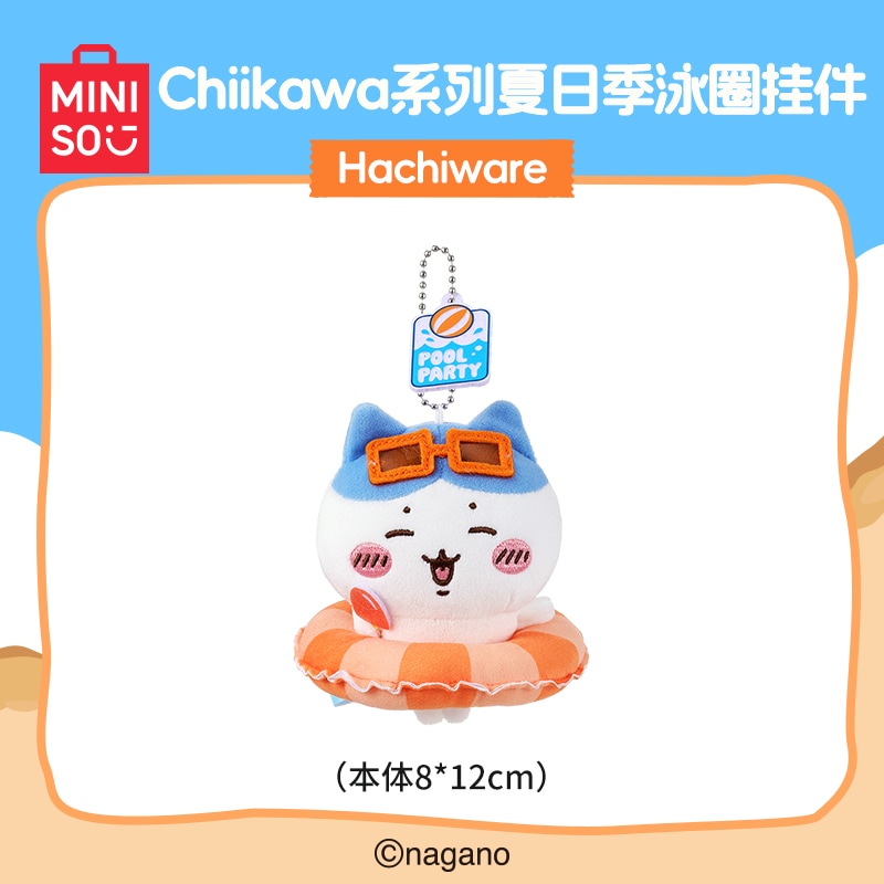 【海外限定】ちいかわminiso 猛暑の夏 マスコット 浮き輪 全7点セット 海外限定】ちいかわminiso 猛暑の夏 マスコット 浮き輪 全7点
