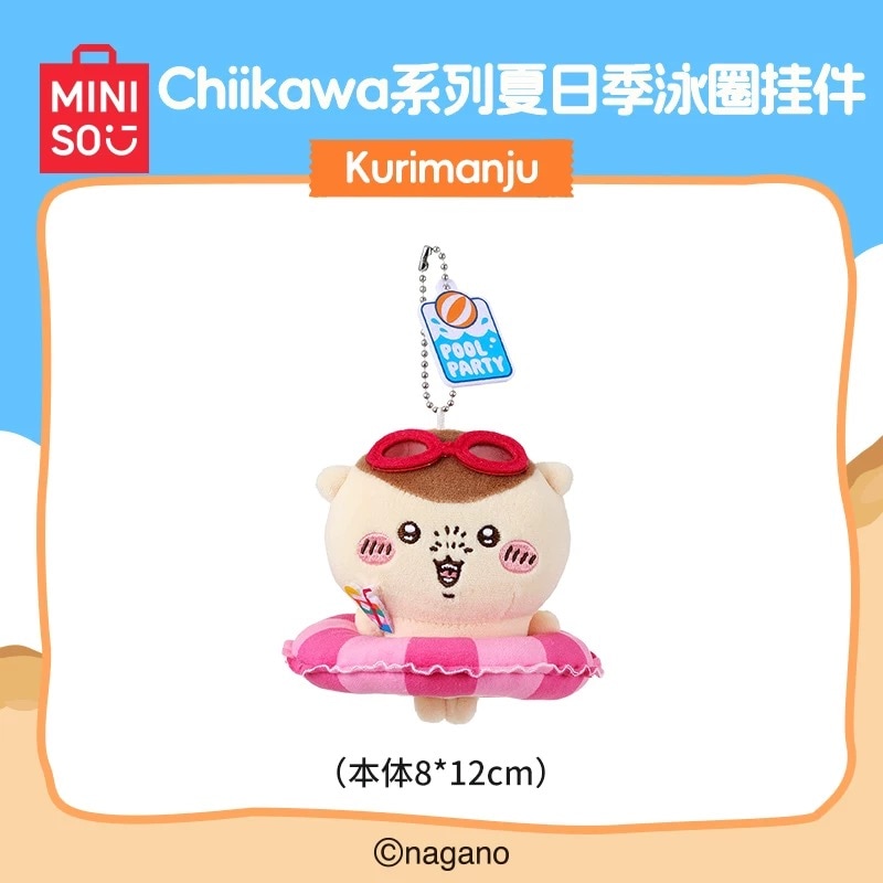 【海外限定】ちいかわminiso 猛暑の夏 マスコット 浮き輪 全7点セット ちいかわminiso 猛暑の夏 中国限定 マスコット 浮き輪うさぎ3点