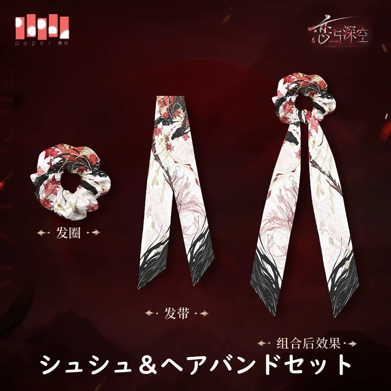 在庫販売】シン 深淵主宰シリーズ 恋と深空