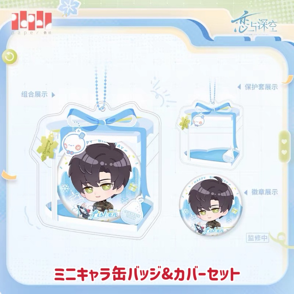 9/13〆】レイ 2026誕生日シリーズ 恋と深空
