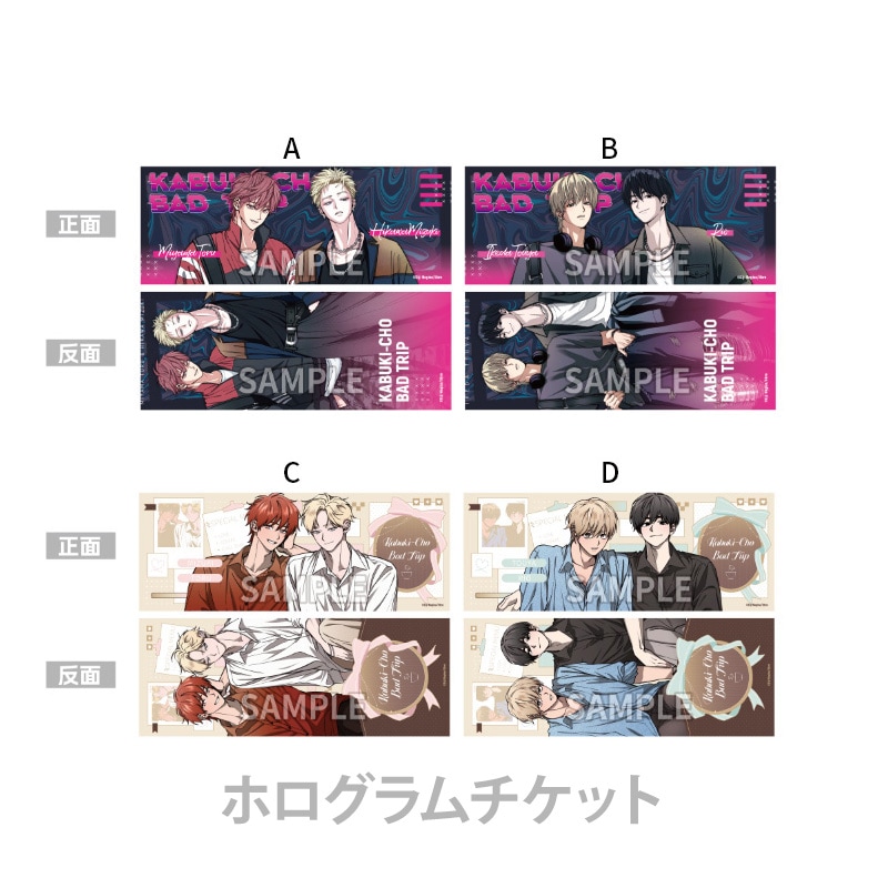 歌舞伎町バッドトリップ　グラッテ アニメイトカフェグラッテ on X: 