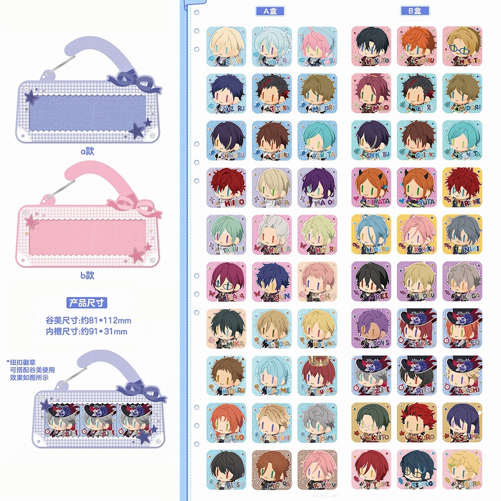あんスタ 中国限定グッズ MINAPLEX