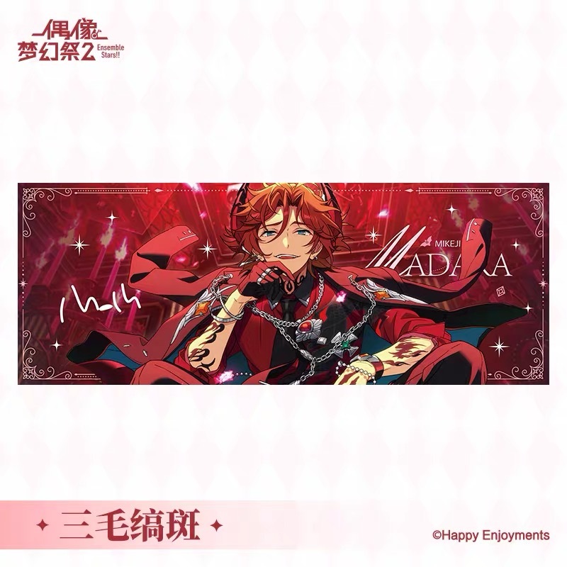 あんスタ 中国限定 予約 ホログラムチケット MINAPLEX