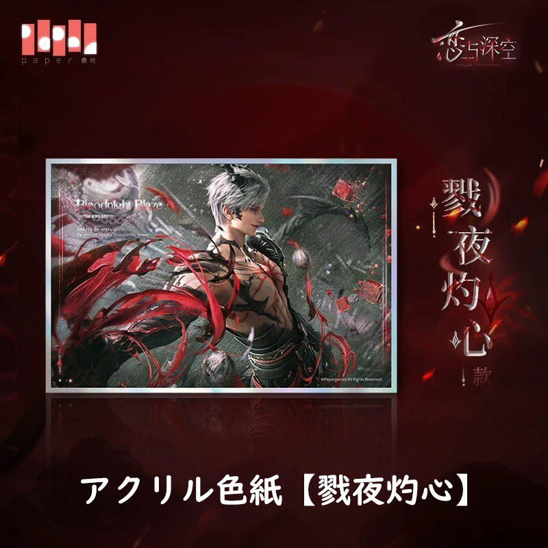 恋と深空　日本版VIP 特典　シン　グッズセット Amazon.co.jp: SHINHA 恋と深空 シン グッズセット 6点セット