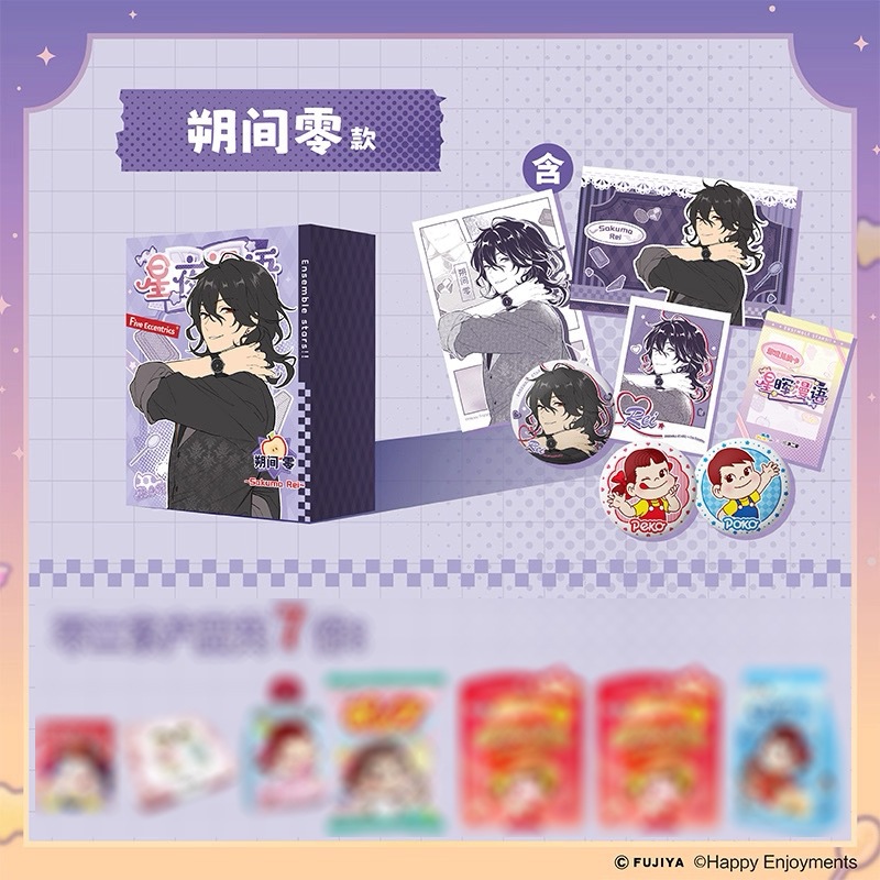 12/23〆】星暉漫語ギフトボックス 不二家x偶像梦幻祭（26年