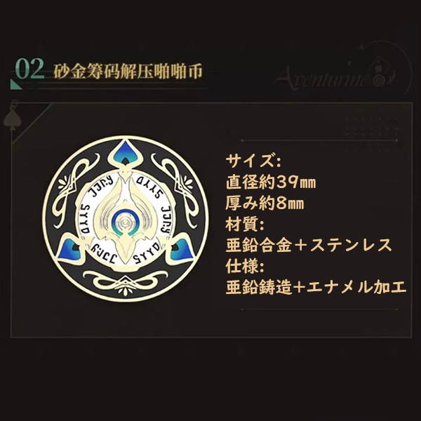 9/1〆】【同梱不可】崩壊：スターレイル 「我来押注」アベンチュリン