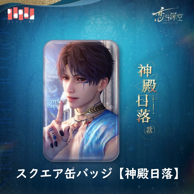 恋と深空 ホムラ Papergames 叠纸游戏 10周年 社内限定 恋と深空 ホムラ Papergames 叠纸游戏 10周年 社内限定