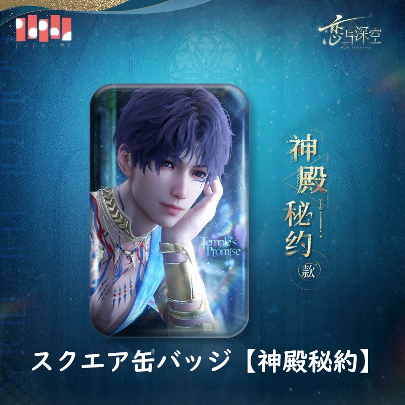 恋と深空 ホムラ Papergames 叠纸游戏 10周年 社内限定 全世界DL数1000万を突破！君のリアルに届ける恋愛