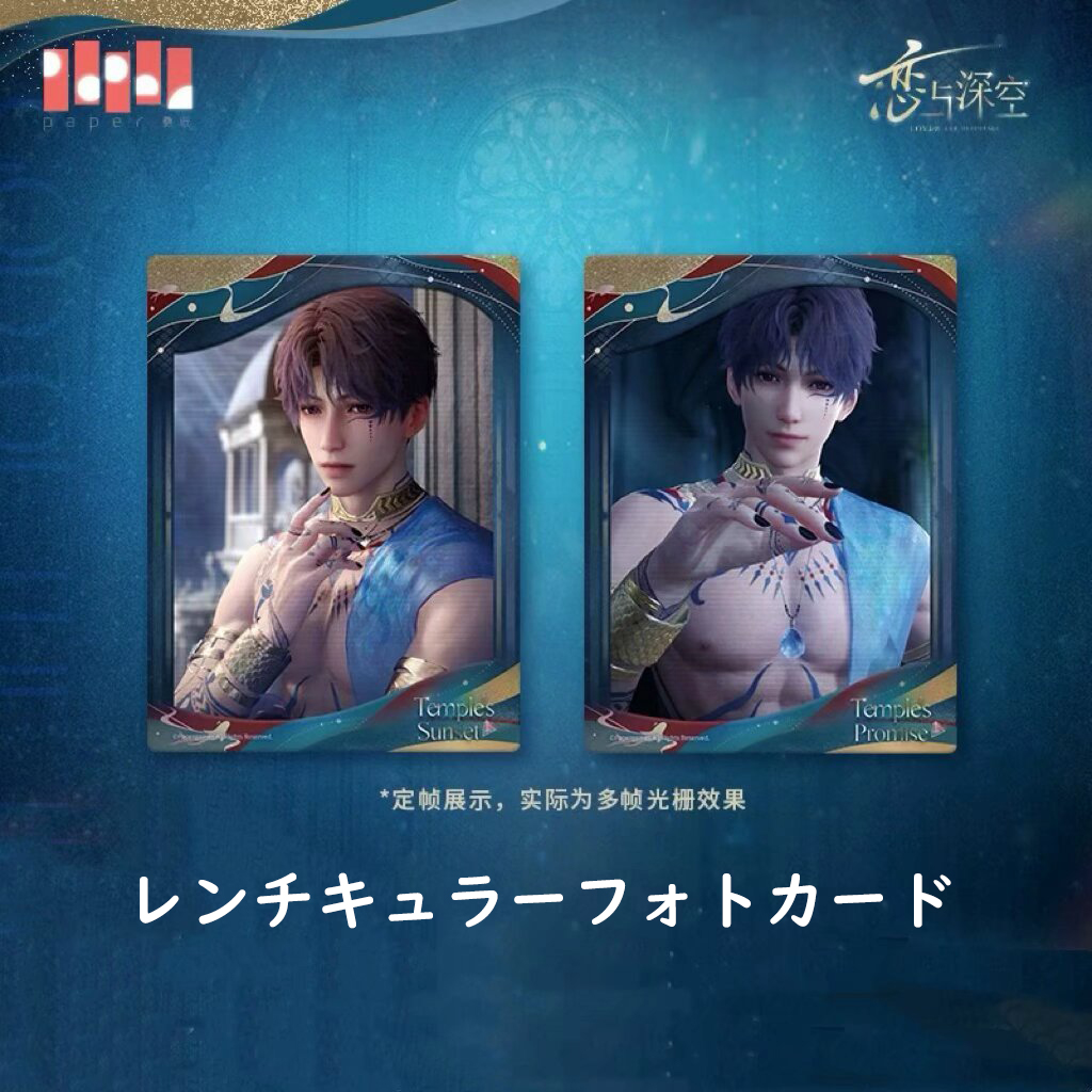 恋と深空　ホムラ　伝説　アクスタ　缶バッジ　カード　潮汐の神シリーズ 1/21〆】ホムラ 潮汐之神シリーズ 恋と深空