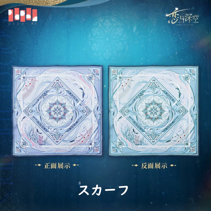 1/21〆】ホムラ 潮汐之神シリーズ 恋と深空