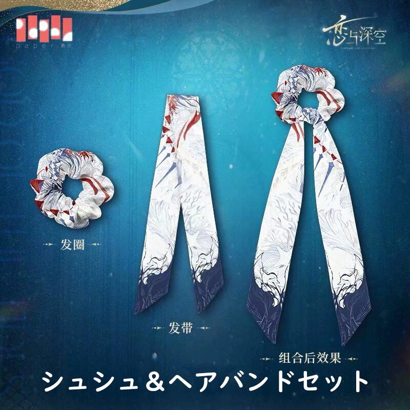 1/21〆】ホムラ 潮汐之神シリーズ 恋と深空