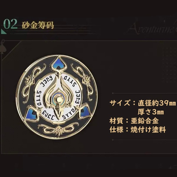 グッズ-セットもの】崩壊:スターレイル 「我来博弈