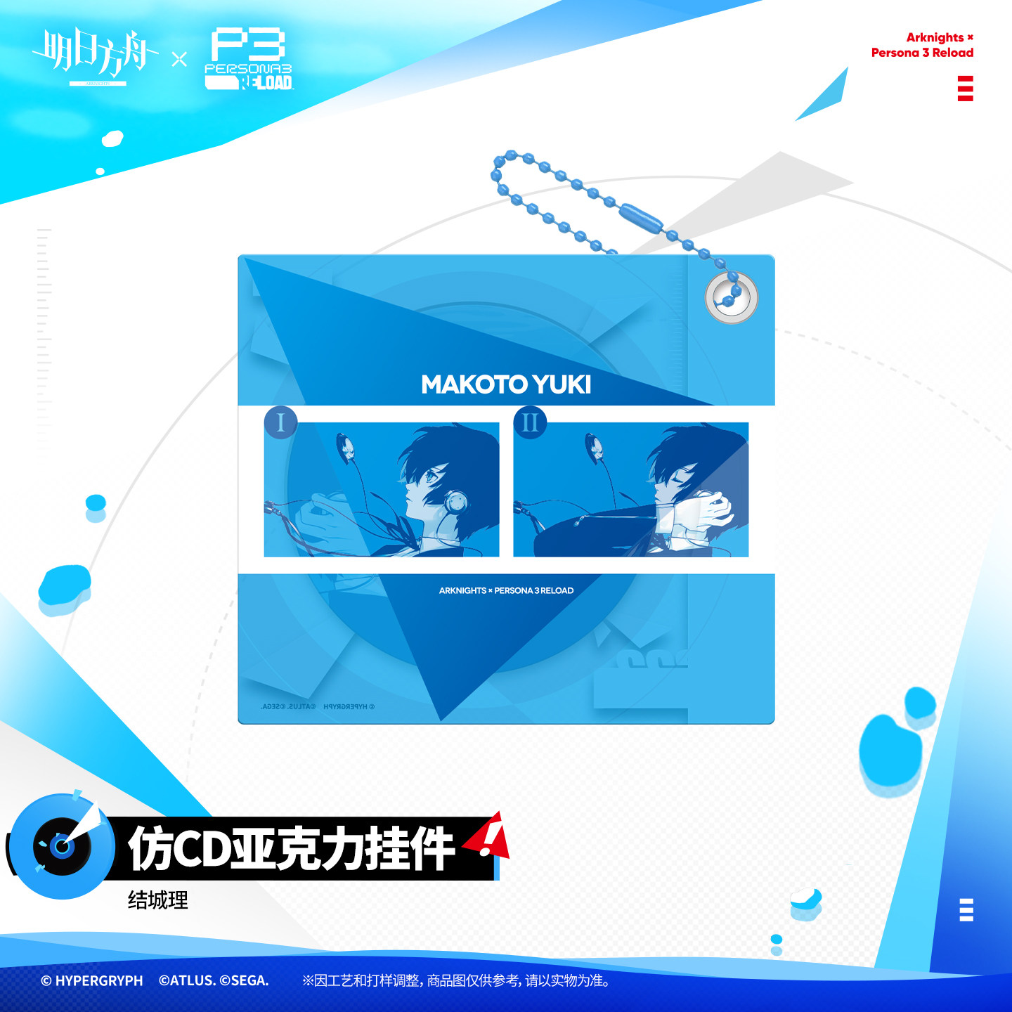 アークナイツARK: ECHO CD + 特典レコード型キーホルダー等3点セット 4_000000002174.jpg?1788873018
