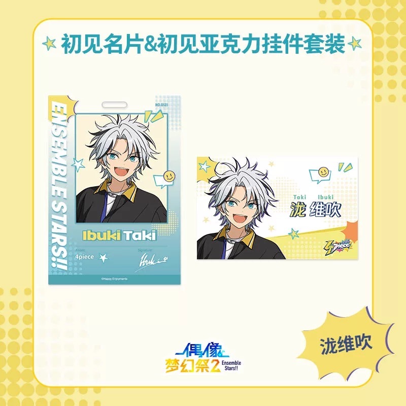 あんスタ中国グッズ代行minaplex