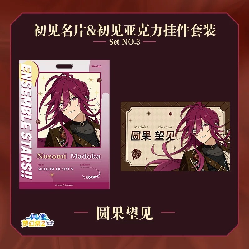あんスタ中国グッズ代行minaplex