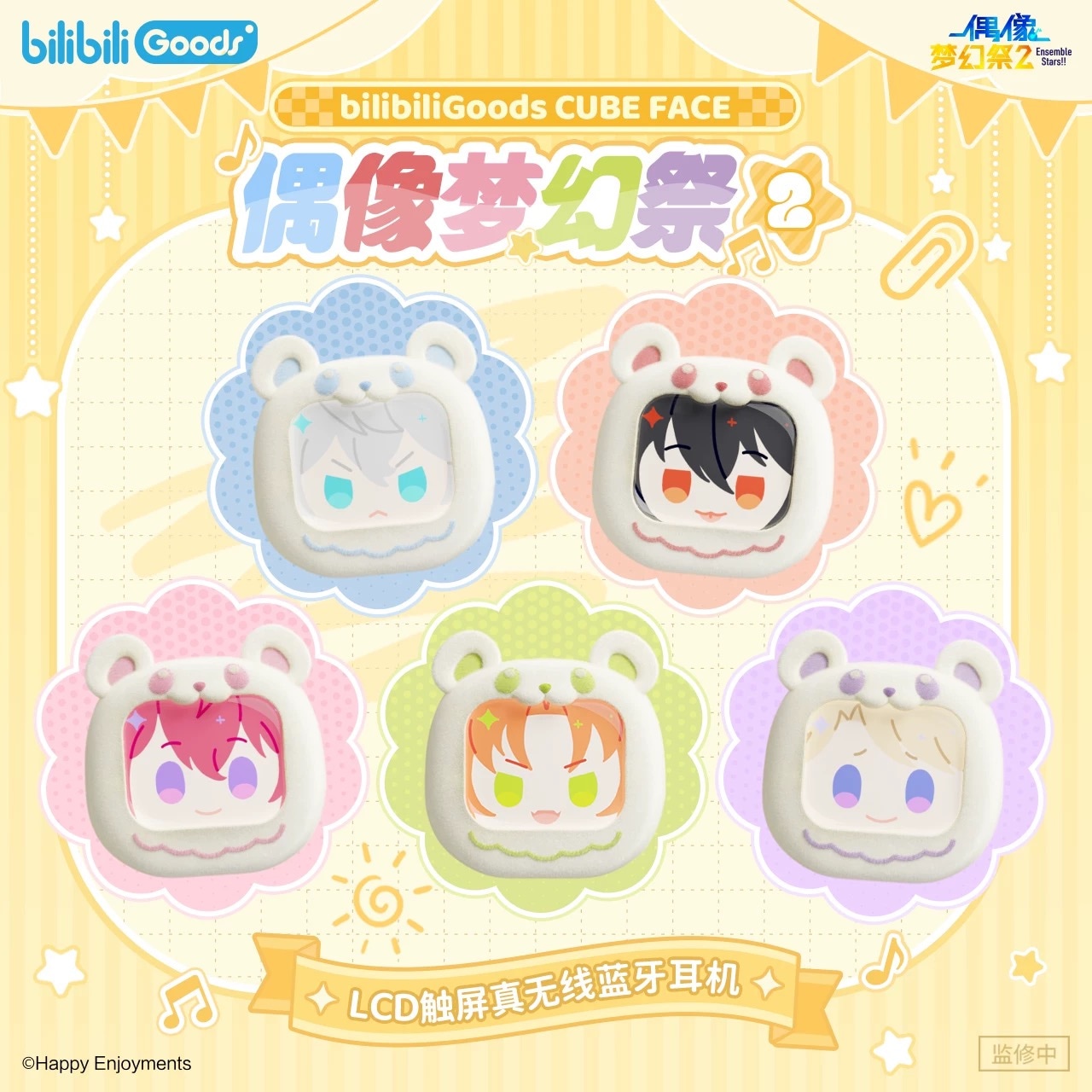 あんスタ中国グッズ代行minaplex