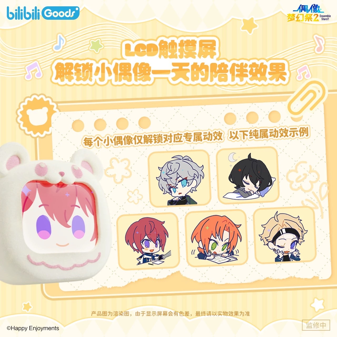 あんスタ中国グッズ代行minaplex
