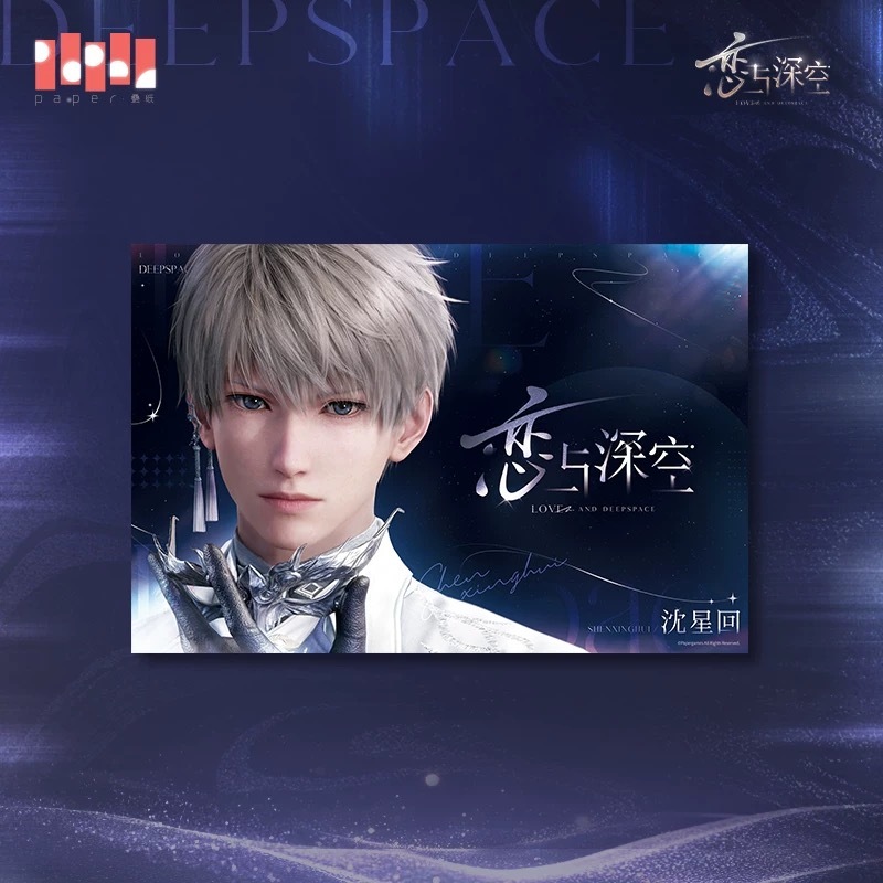 7/18〆】ポスター 2025BWシリーズ 恋と深空