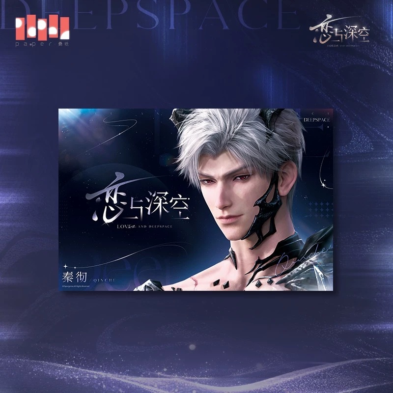 7/18〆】ポスター 2025BWシリーズ 恋と深空