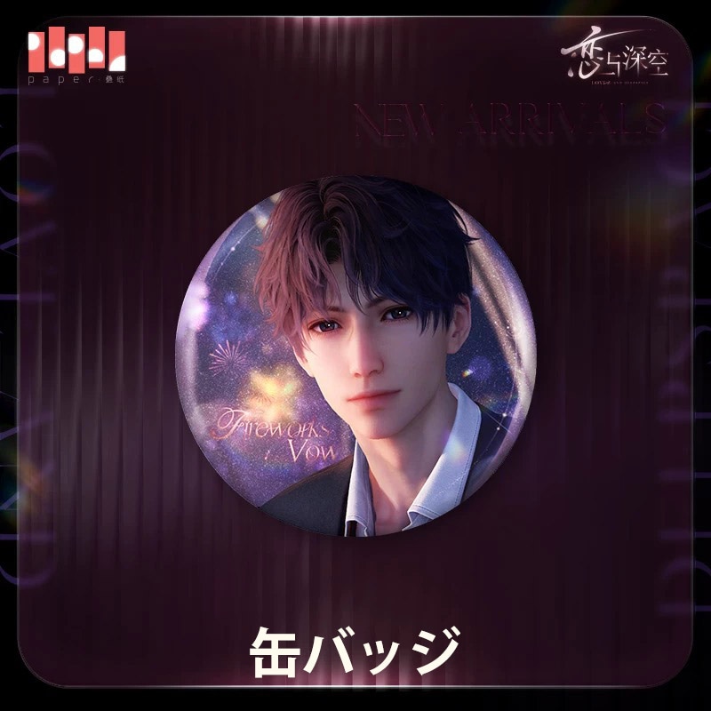 6/2〆】心語軽訴シリーズ 恋と深空