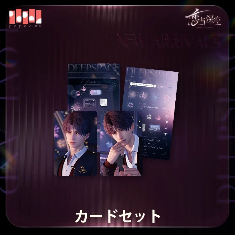 6/2〆】心語軽訴シリーズ 恋と深空