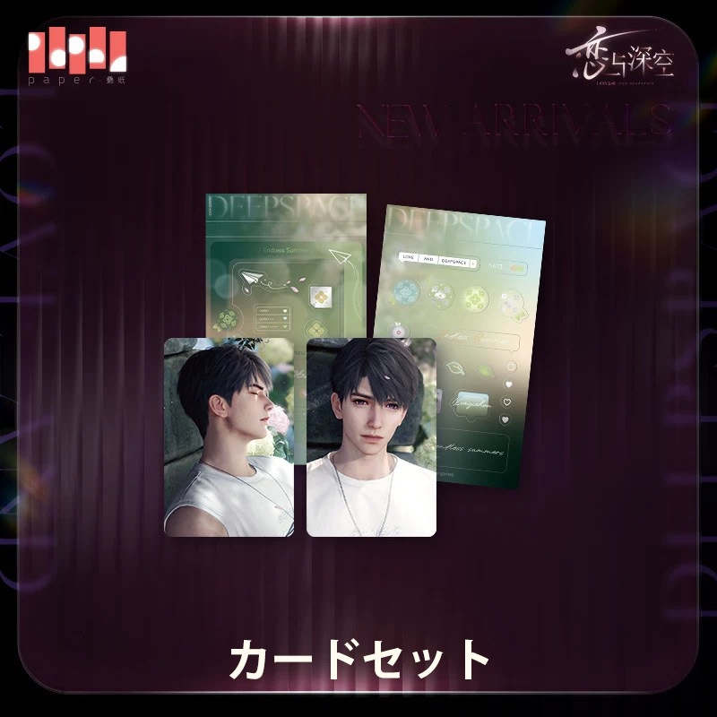 6/2〆】心語軽訴シリーズ 恋と深空