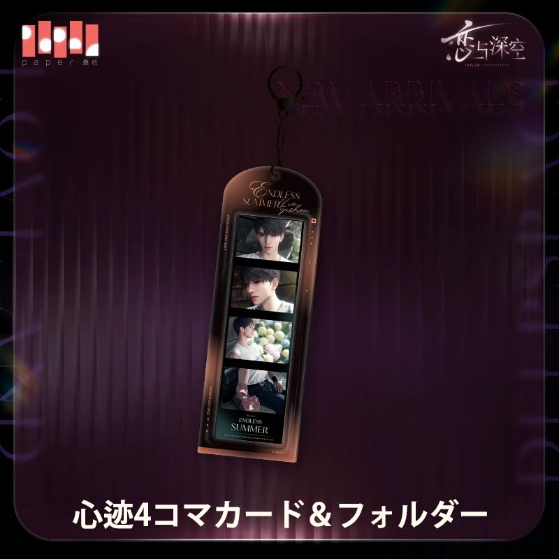 6/2〆】心語軽訴シリーズ 恋と深空