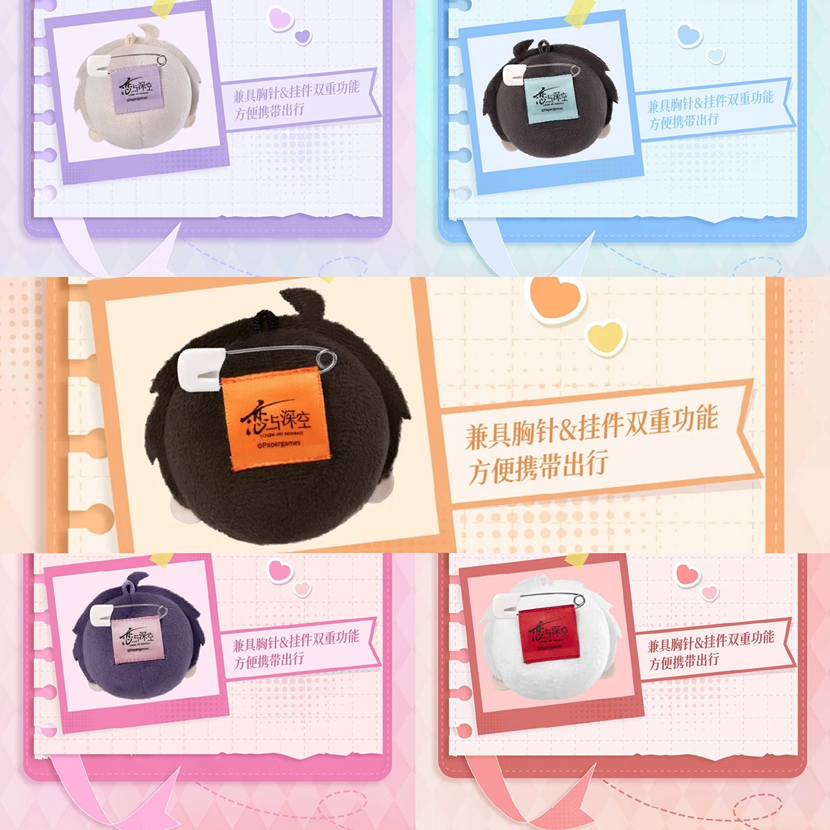 7/27〆】ぬいぐるみブローチ 日々同行シリーズ 恋と深空