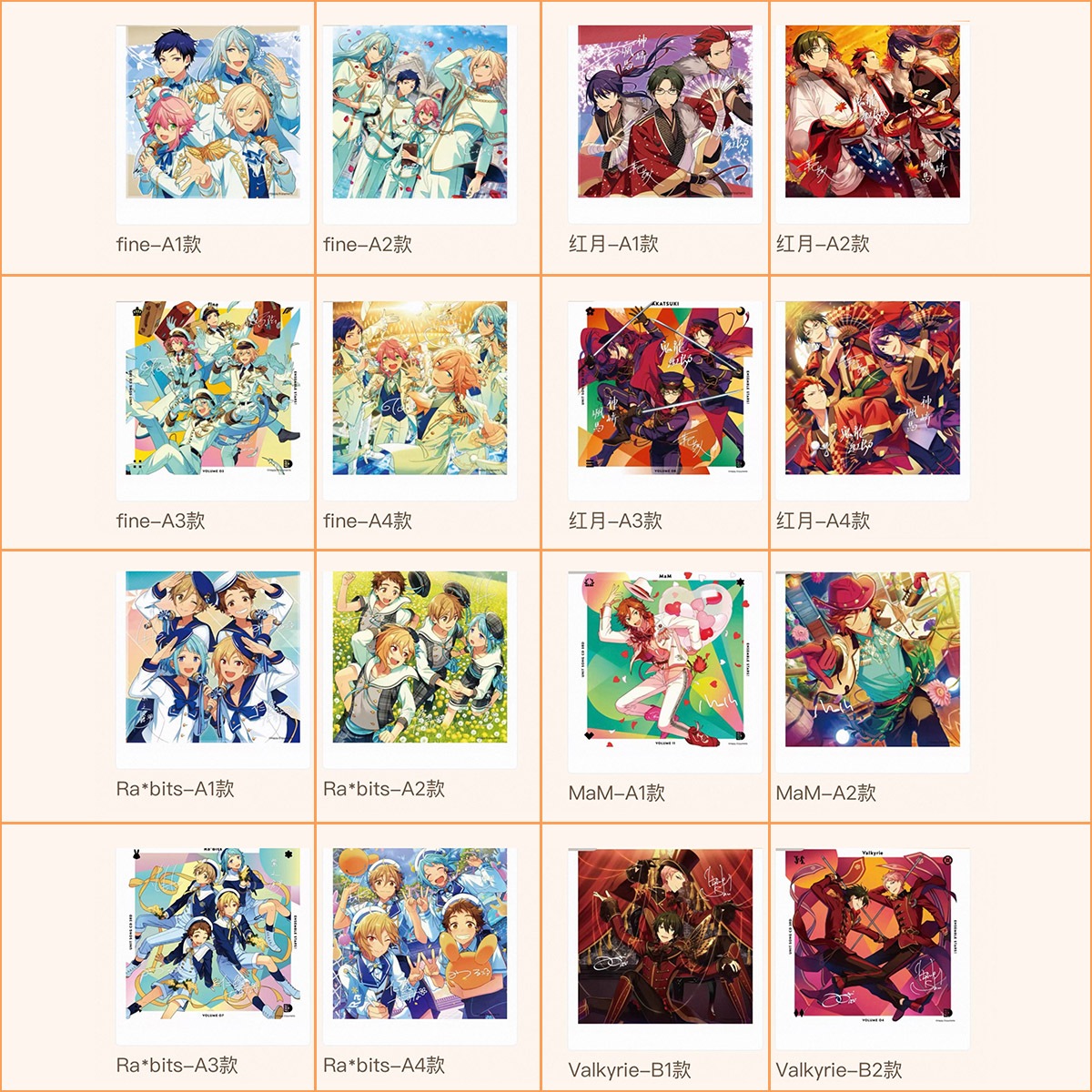 あんスタ中国グッズ代行minaplex