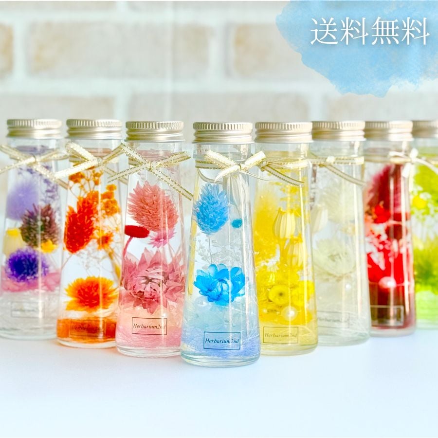ハーバリウム ＼ラッピング付き／ 完成品 50ml テーパー 小さな かわいい 小瓶 タイプ  横浜ハーバリウム弐番店