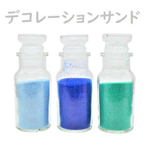 テクスチャ材 デコレーションサンド レジンアートやハーバリウムの作成に使います