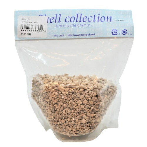テクスチャ材 サンゴ砂 (250g) レジンアートやハーバリウムの作成に使います