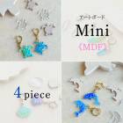” MDF ” アートボード mini ( 4枚セット) 3mm厚 木製 木材 MDF素材 チップ ミニ 小さな 切り抜き ホヌ カメ イルカ ドルフィン シェル 貝 サーフボード|エポキシアート