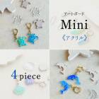 ” アクリル ” アートボード mini ( 4枚セット) 3mm厚 アクリル板 透明 チップ ミニ 小さな 切り抜き ホヌ カメ イルカ ドルフィン シェル 貝 サーフボード|エポキシアート