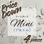 お試し特価 アクリル 透明 アートボードミニ 4枚セット 3mm厚 キーホルダー アクセサリー 手作り DIY レジンアート エポキシアート 用にも適しています