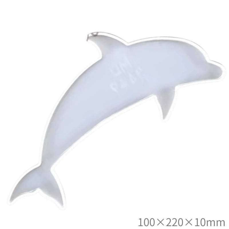 シリコンモールド ドルフィン 220×100 レジン 型