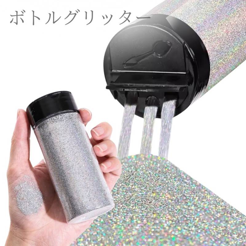 ボトル グリッター ラメ フラッシュパウダー