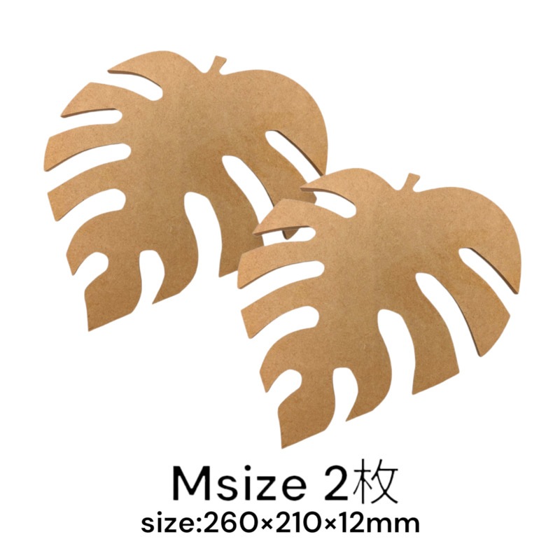 MDF アートボード Mサイズ モンステラ 12mm厚 木製パネル 画材 ベース材 DIY ウエルカムボード 手作りに レジンアート エポキシアート 用にも適しています