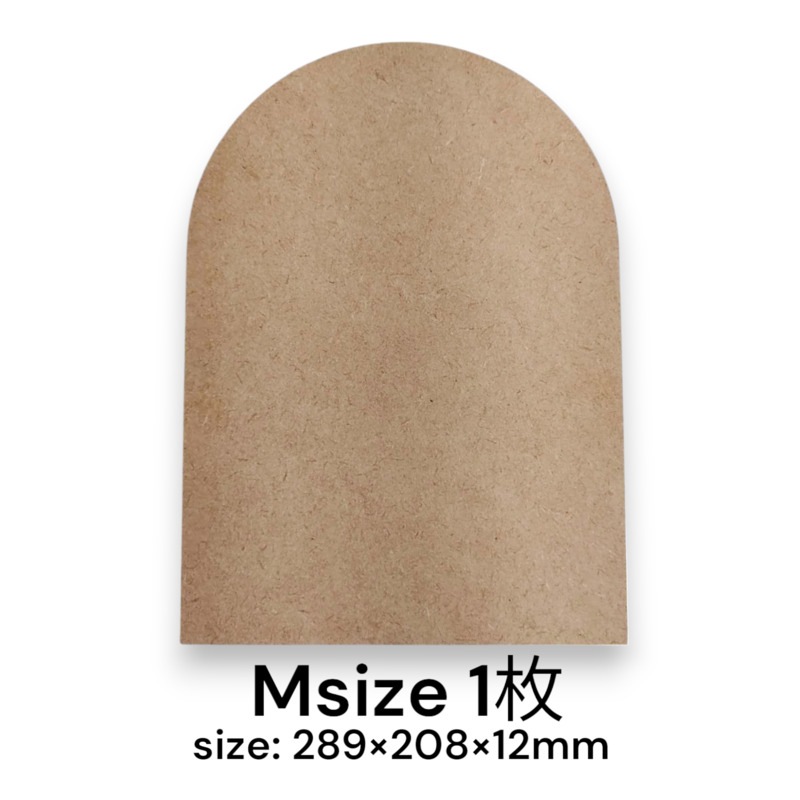 MDF アートボード Mサイズ アーチ型 12mm厚 木製パネル 画材 ベース材 DIY ウエルカムボード 手作りに レジンアート エポキシアート 用にも適しています