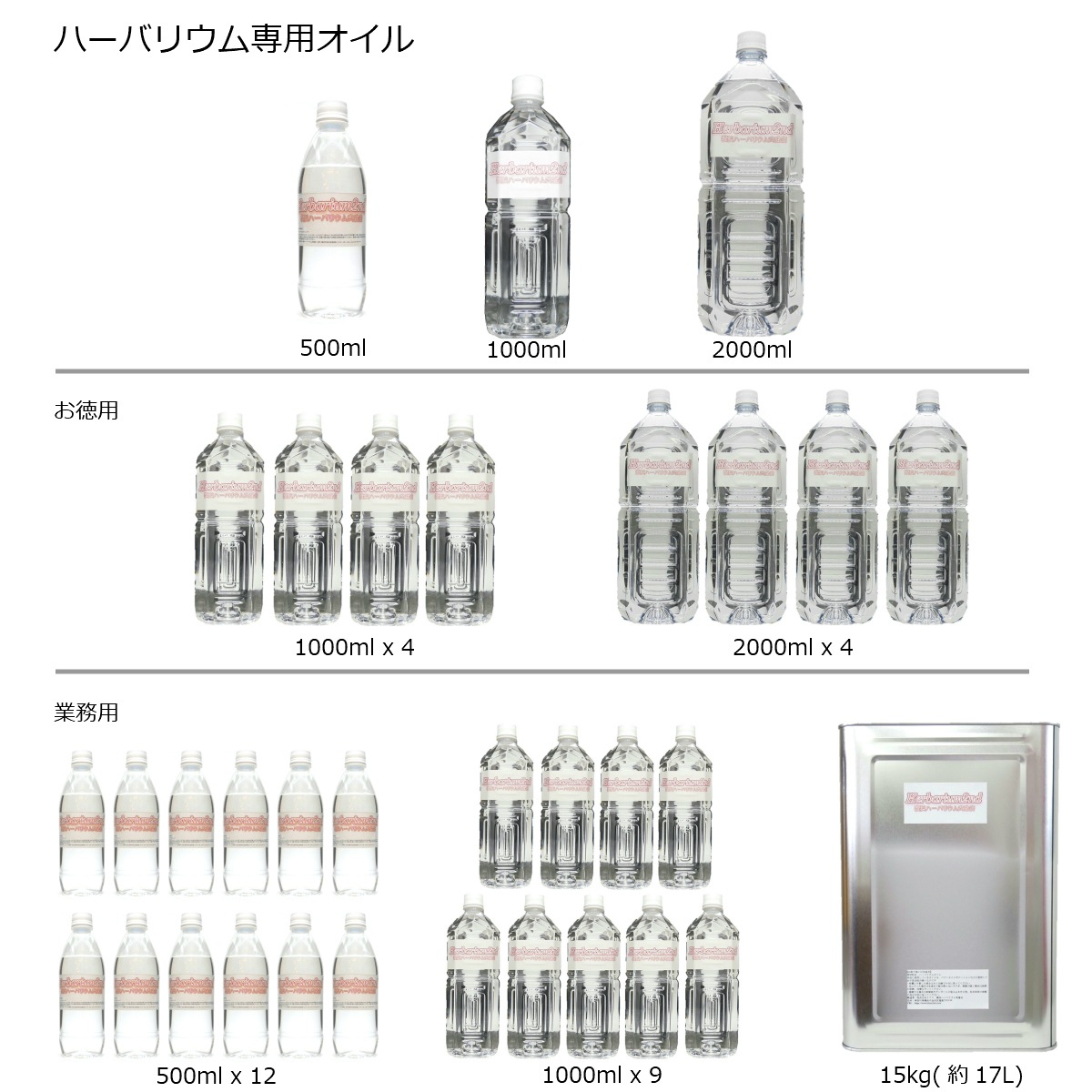 ハーバリウムオイル 1リットル 1000ml 4本 ＼お徳用／ 日本製 高純度 高透明度 ミネラルオイル 横浜ハーバリウム弐番店