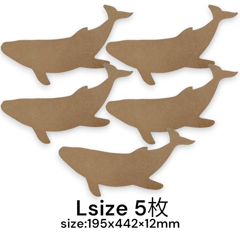 MDF アートボード Lサイズ クジラ 12mm厚 木製パネル 画材 ベース材 DIY ウエルカムボード 手作りに レジンアート エポキシアート 用にも適しています