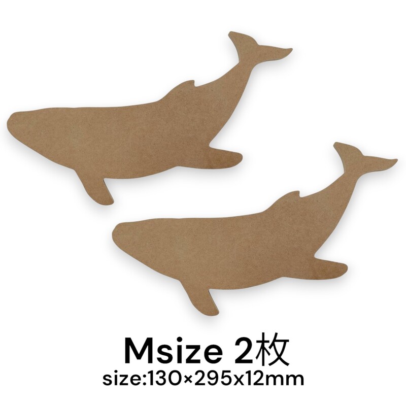 MDF アートボード Mサイズ クジラ 12mm厚 木製パネル 画材 ベース材 DIY ウエルカムボード 手作りに レジンアート エポキシアート 用にも適しています