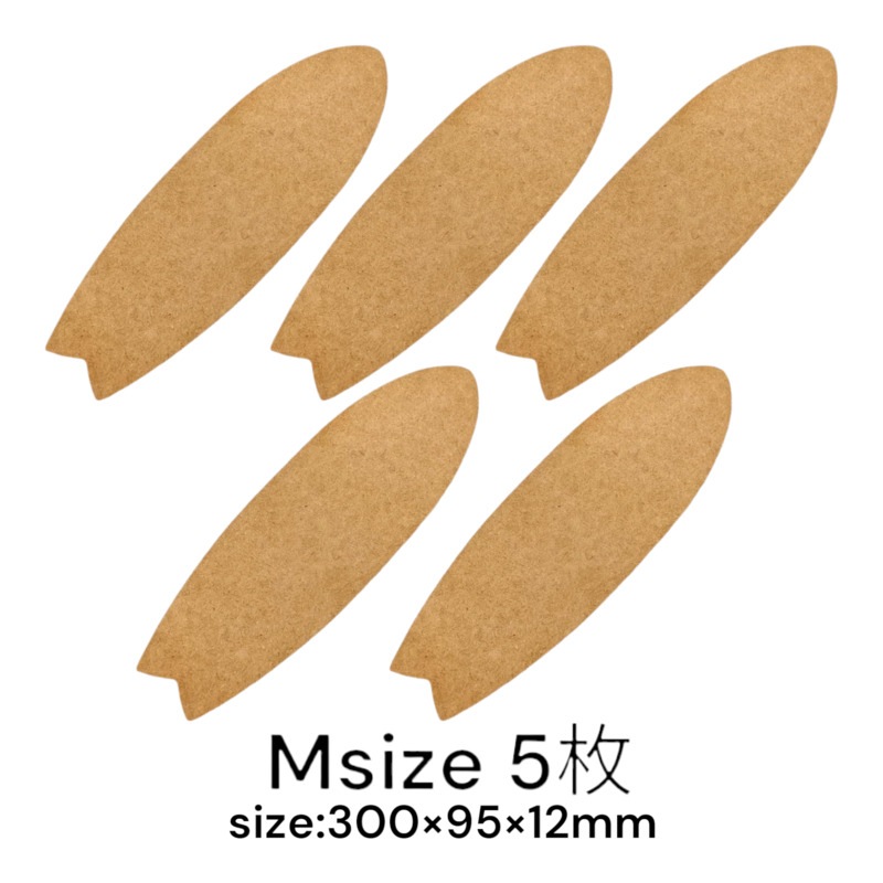 MDF アートボード Mサイズ サーフボード 12mm厚 木製パネル 画材 ベース材 DIY ウエルカムボード 手作りに レジンアート エポキシアート 用にも適しています