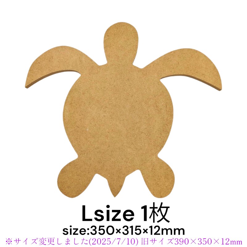 MDF アートボード Lサイズ ホヌ 12mm厚 木製パネル 画材 ベース材 DIY ウエルカムボード 手作りに レジンアート エポキシアート 用にも適しています